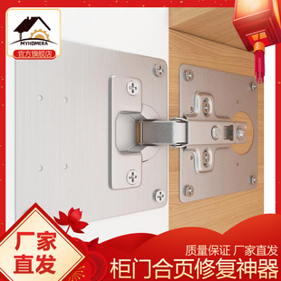 不锈钢合页修复板加厚柜门铰链修复加固橱柜侧板损坏修理固定板