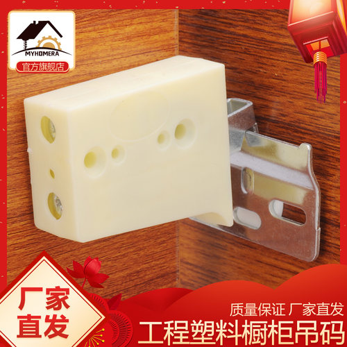 橱柜吊码加厚配件重型五金链接