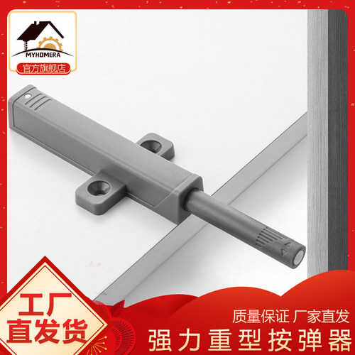 加强加厚自锁按弹器回弹器