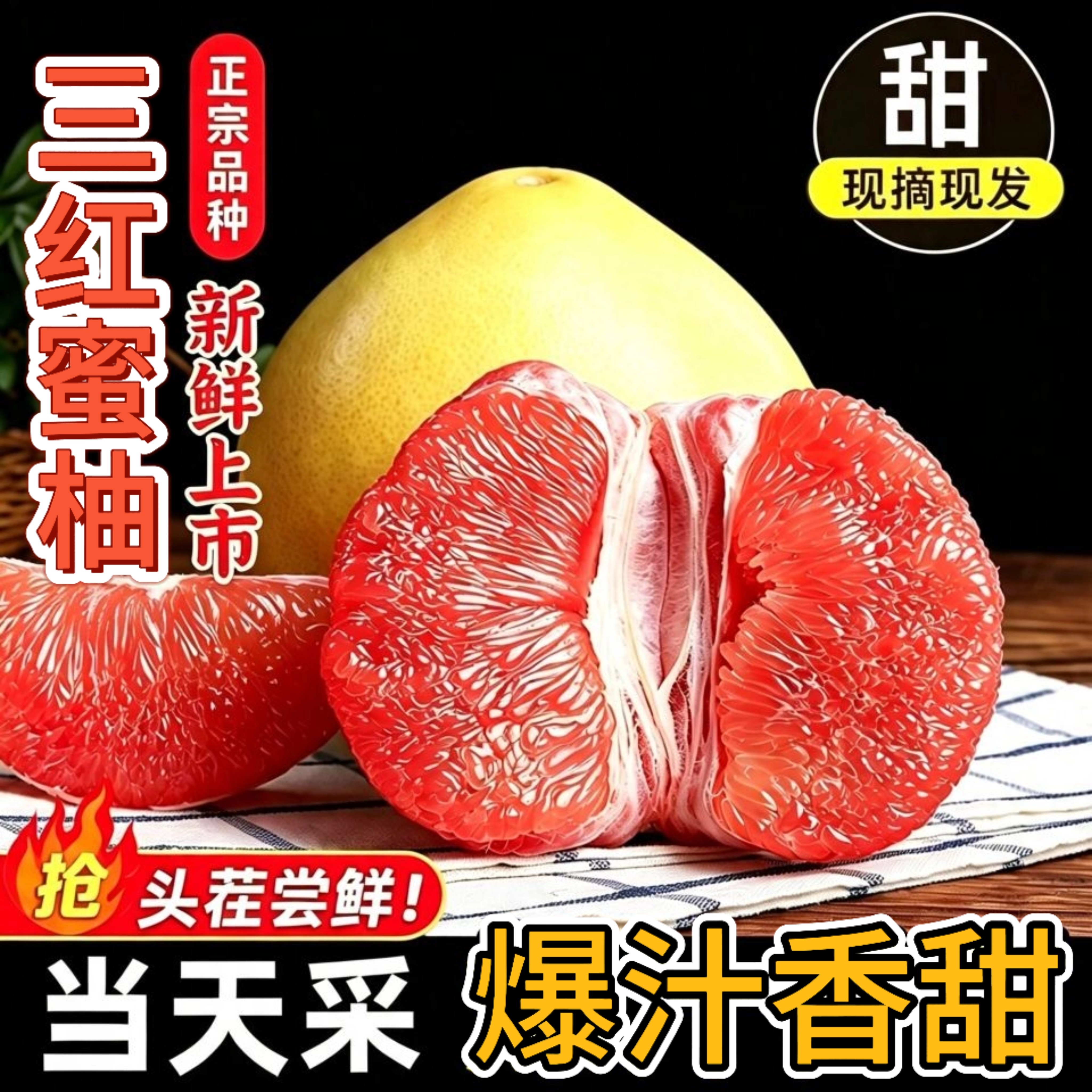 三红蜜柚柚子福建平和琯溪新鲜当季孕妇水果红心柚三红柚沙田柚