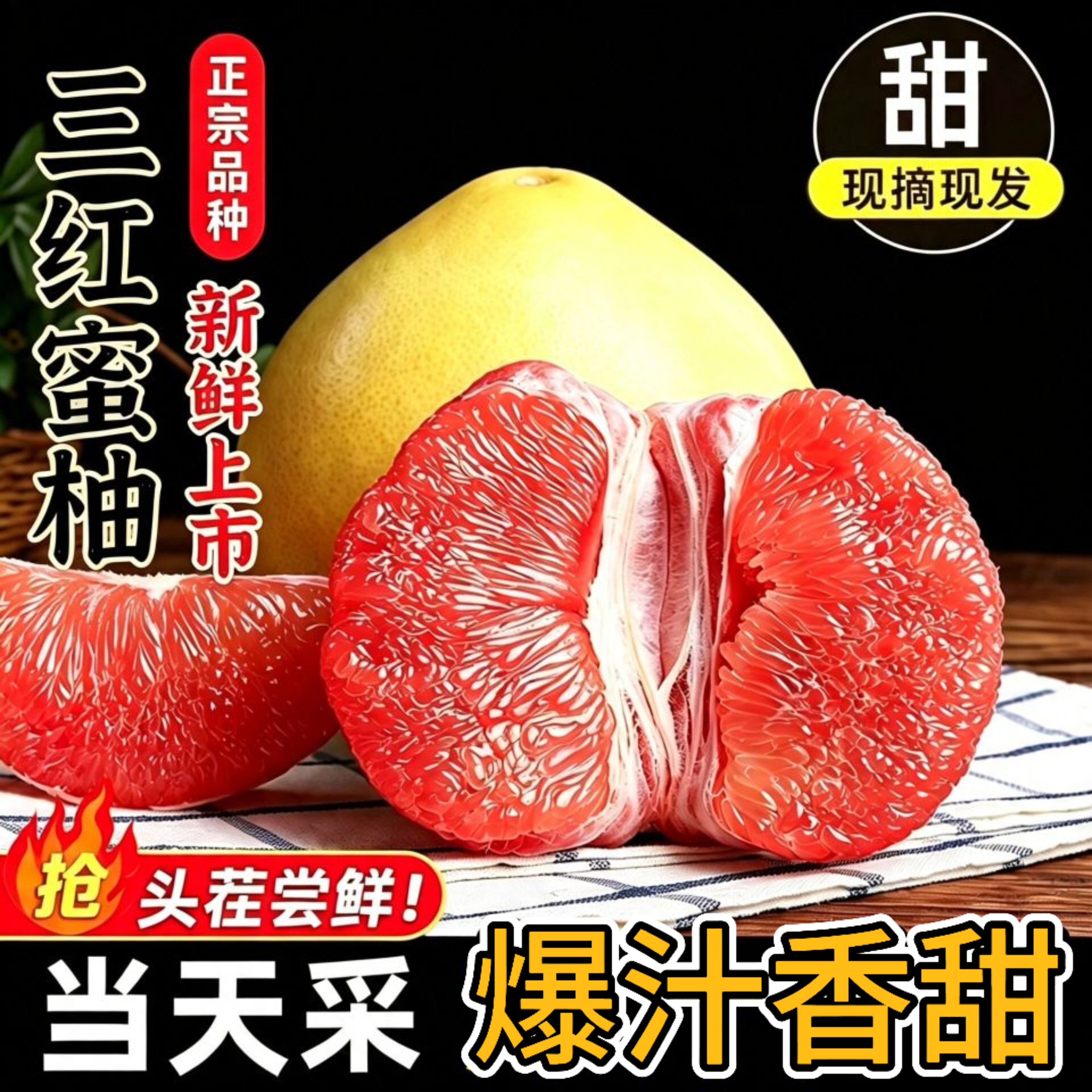 福建平和现摘自家果园三红柚子