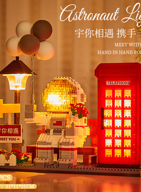 宇航员小颗粒益智中国积木拼装成年高难度女生系列送男友礼物笔筒
