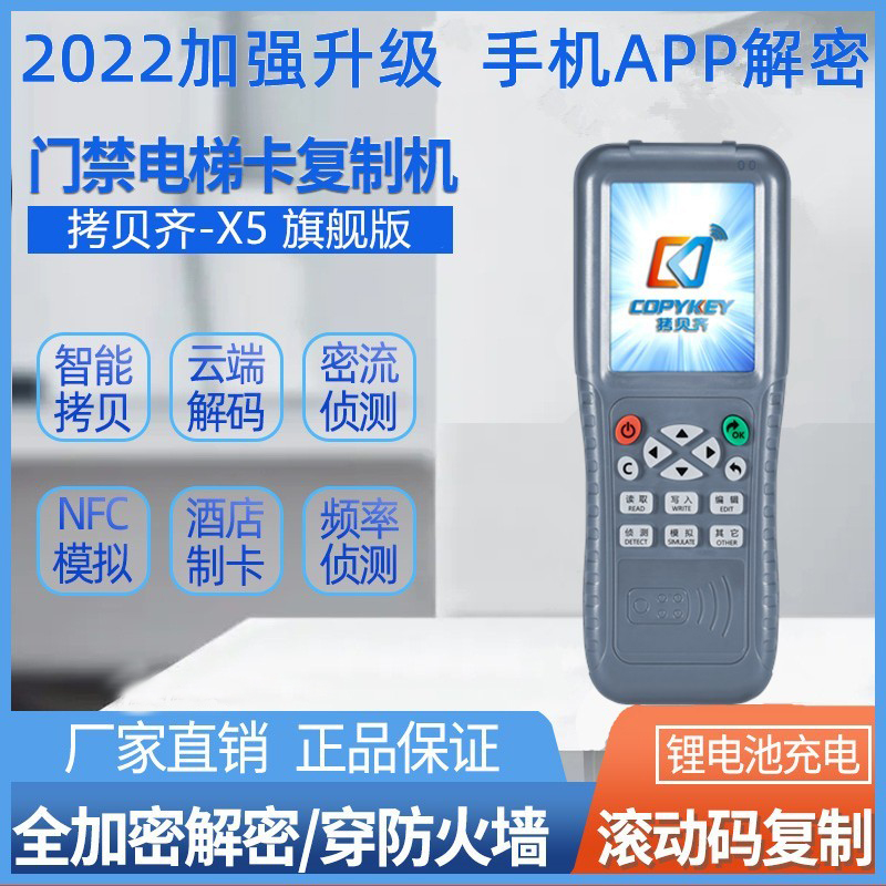 UID/IC门禁配卡机可复制擦写小区出入NFC EMid门禁卡电梯停车库卡