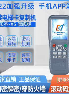 UID/IC门禁配卡机可复制擦写小区出入NFC EMid门禁卡电梯停车库卡