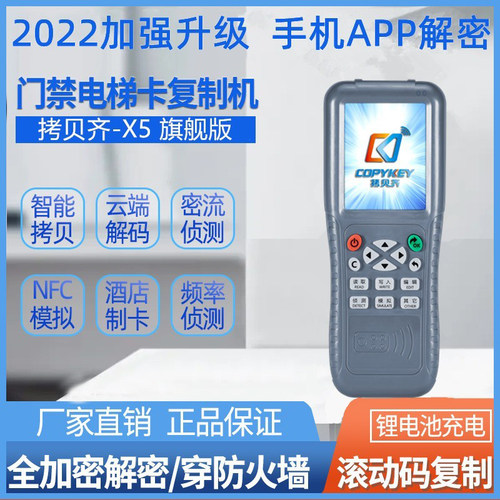 UID/IC门禁配卡机可复制擦写小区出入NFC EMid门禁卡电梯停车库卡