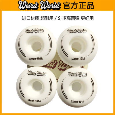 专业滑板轮动作硬轮子双翘