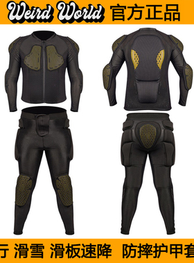 骑行滑雪滑板速降防摔护甲护背护肘护胸内穿护具套装全套防撞装备