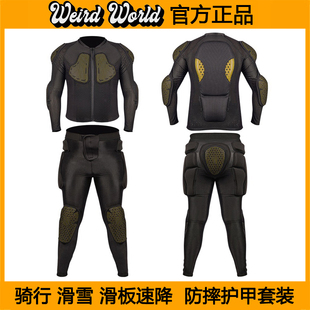 骑行滑雪滑板速降防摔护甲护背护肘护胸内穿护具套装全套防撞装备