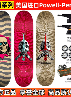 高端系列美国进口Powell Peralta双翘专业滑板整板四轮成人初学者