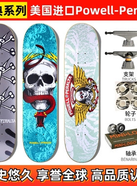 Powell Peralta 美国进口骷髅双翘滑板专业高配四轮整板成人初学