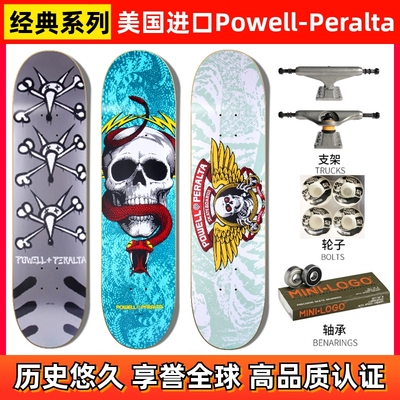 美国进口PowellPeralta专业滑板