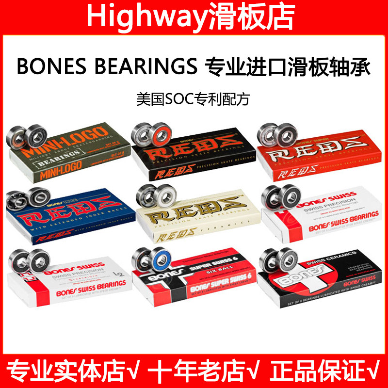 bonesreds进口轴承陶瓷高速稳定