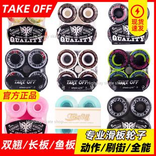TAKE 滑板软轮子长板大鱼板双翘舞板公路板专业减震刷街代步 OFF