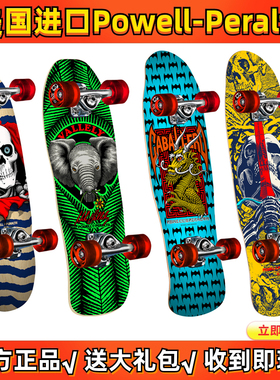 Powell Peralta 美国进口复古鱼板刷街代步减震陆冲新手初学四轮