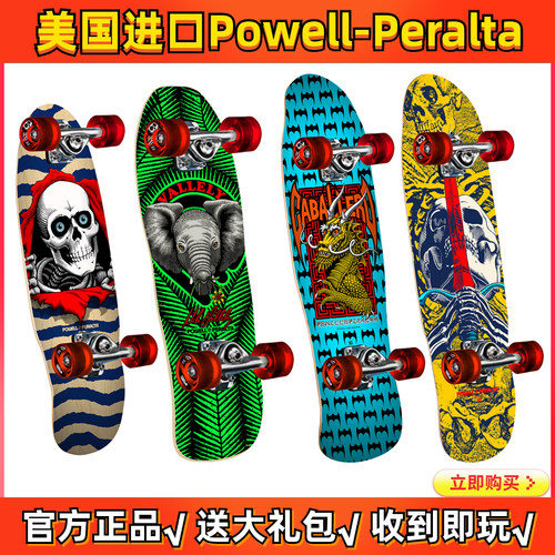 PowellPeralta专业滑板陆冲鱼板