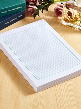 标准A4绿色党员入团申请书申论格子方格纸400格作文稿纸100克加厚