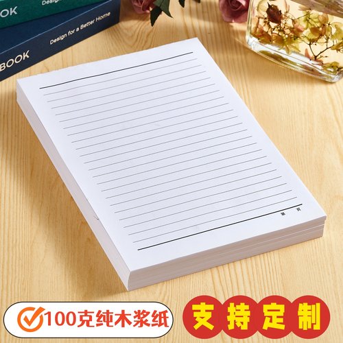 标准A4厚黑色公文律师笔录专用纸