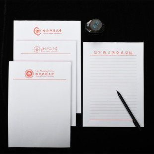 信纸定制印刷logo公司抬头纸稿纸定做红头文件便签本稿纸材料信封