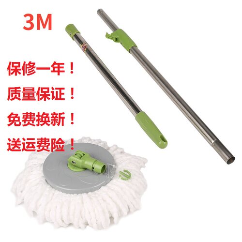 思高旋风旋转锁扣杆子单卖拖把