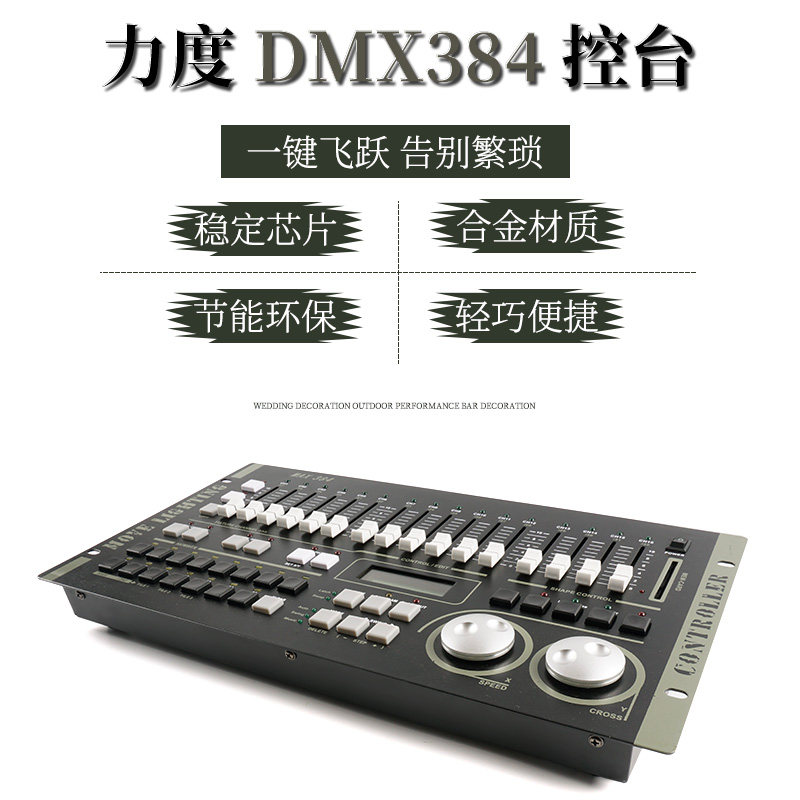 강도 384 조명 콘솔 DMX512 컨트롤러 파 라이트 빔 라이트 디밍 콘솔 무대 결혼식 공연