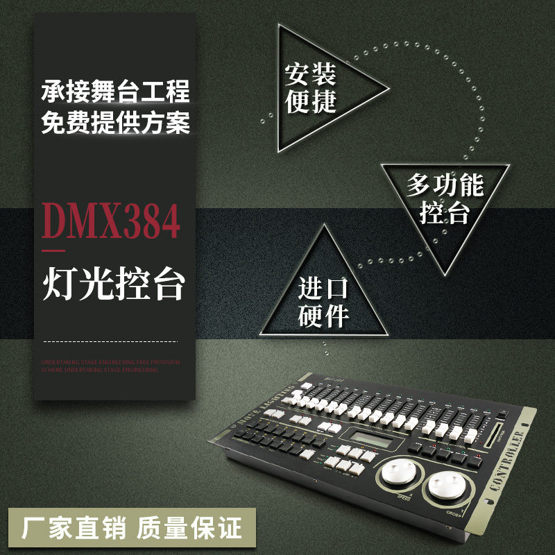 강도 384 조명 콘솔 DMX512 컨트롤러 파 라이트 빔 라이트 디밍 콘솔 무대 결혼식 공연