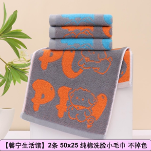 儿童纯棉洗脸毛巾全棉小号童巾幼儿园擦手巾老人面巾不掉色 50x25