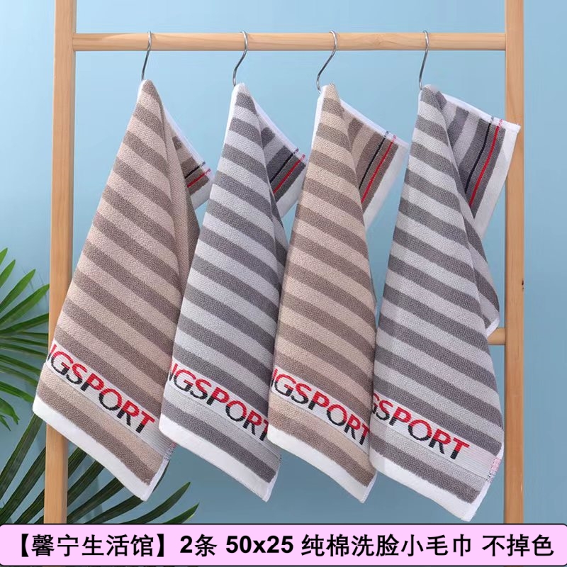 25x50纯棉洗脸小毛巾全棉面巾