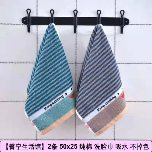 50x25纯棉儿童长方形洗脸小毛巾