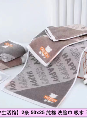 50x25儿童纯棉洗脸毛巾学生小号洗漱巾童巾成人家用手巾吸水耐脏