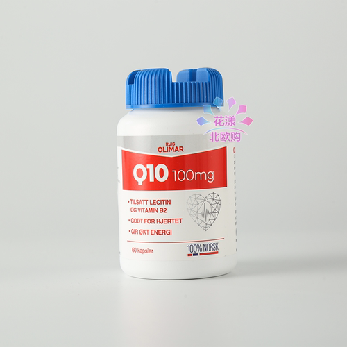 挪威原装RuisOlimar辅酶Q10