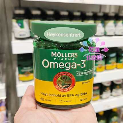 【挪威原装】新包装Mollers沐乐思护心脑omega-3深海鱼油高浓度