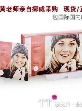 挪威Marine Matrix海洋矩阵深海鱼胶原蛋白粉加强版