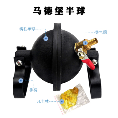 包邮 马德堡半球 物理力学大气压强实验仪器空气压强马德堡半球