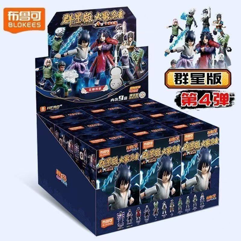 布鲁可火影忍者群星版第四弹盲盒图片