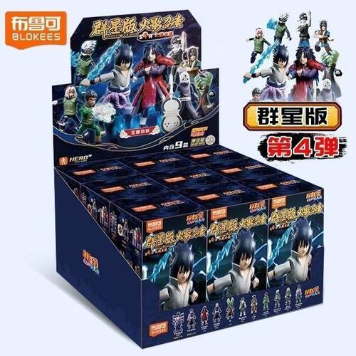布鲁可火影忍者群星版第四弹盲盒