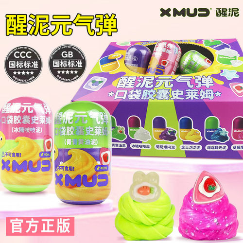 XMUD醒泥元气弹口袋胶囊史莱姆泥