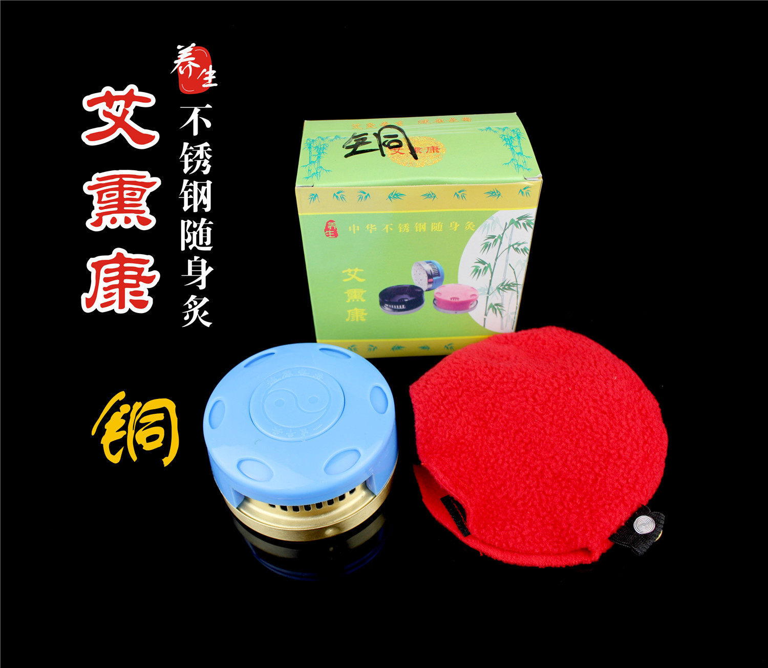 艾灸盒随身灸家用宫寒妇科去湿气全身方便艾灸熏蒸仪器艾炙纯铜罐