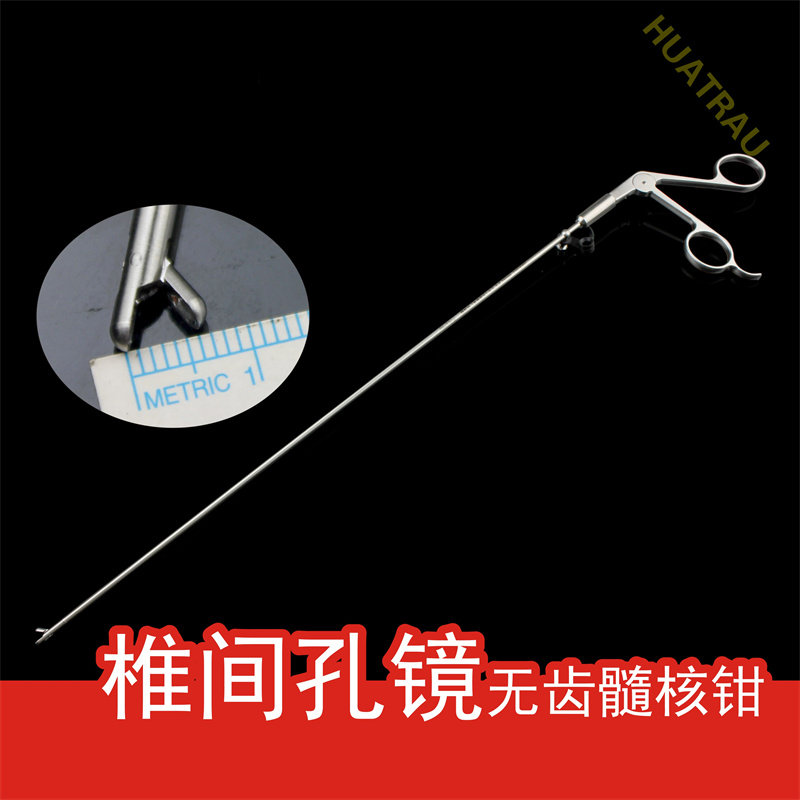 椎间孔镜髓核钳细长正反口椎间盘无齿髓核摘除器脊柱微创骨科器械