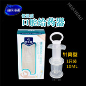 海氏海诺喂药器婴儿宝宝喂水吃药针管式 新生儿滴管防呛水灌药神器