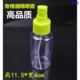 小喷壶透明喷瓶香水分装 瓶足浴足疗拔罐酒精瓶火疗喷雾瓶酒精喷剂