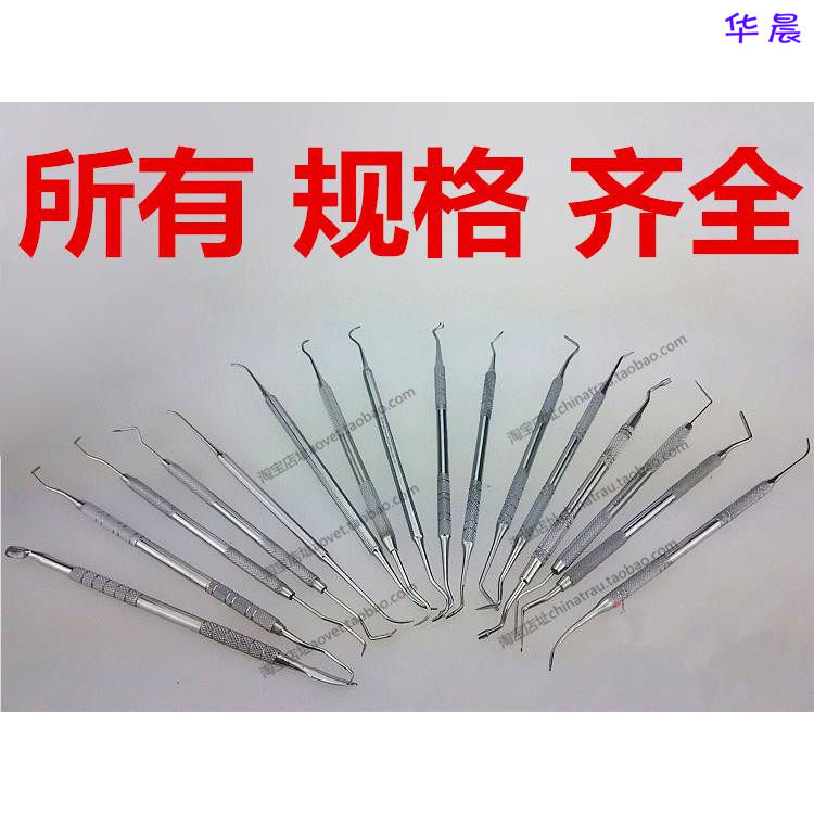 不锈钢金属洁牙钩双头牙齿探针便携剔牙器牙签抠牙剔牙固粉填充器