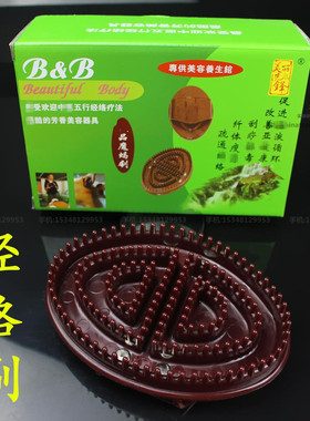 减肥经络刷按摩刷瘦腿神器瘦小腿摩羯魔蝎美体精油刮痧五行筋络刷