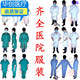 医用医院用蓝色条纹病号服白色医生服粉红护士服纯棉手术服洗手服