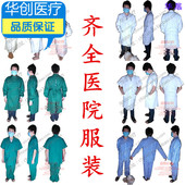 手术服洗手服长短袖 家用医用医院病人服白色医生衣服 粉红护士服
