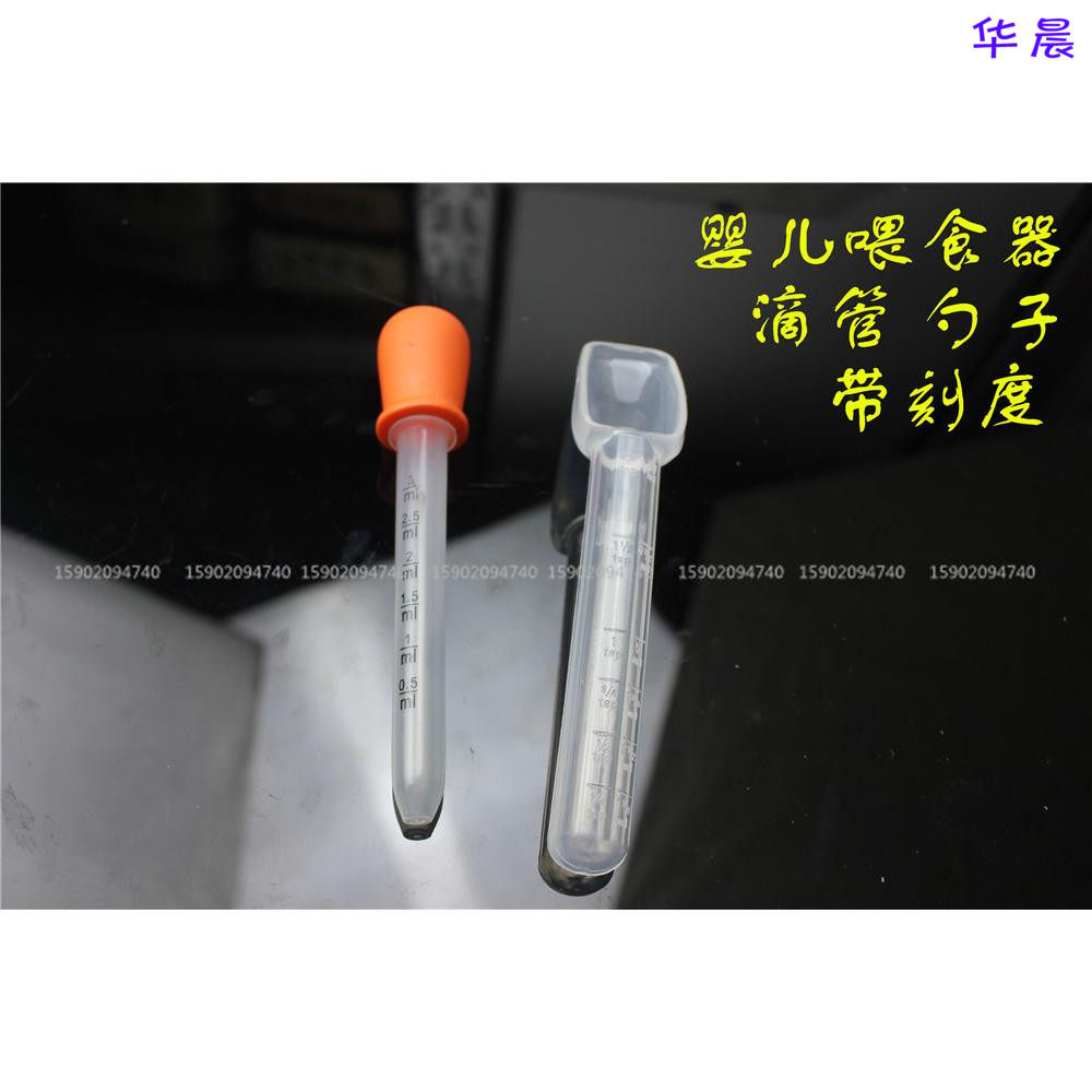 婴儿勺子型喂药器滴管式防呛带刻度喂药器儿童喂水喂药宝宝灌药器