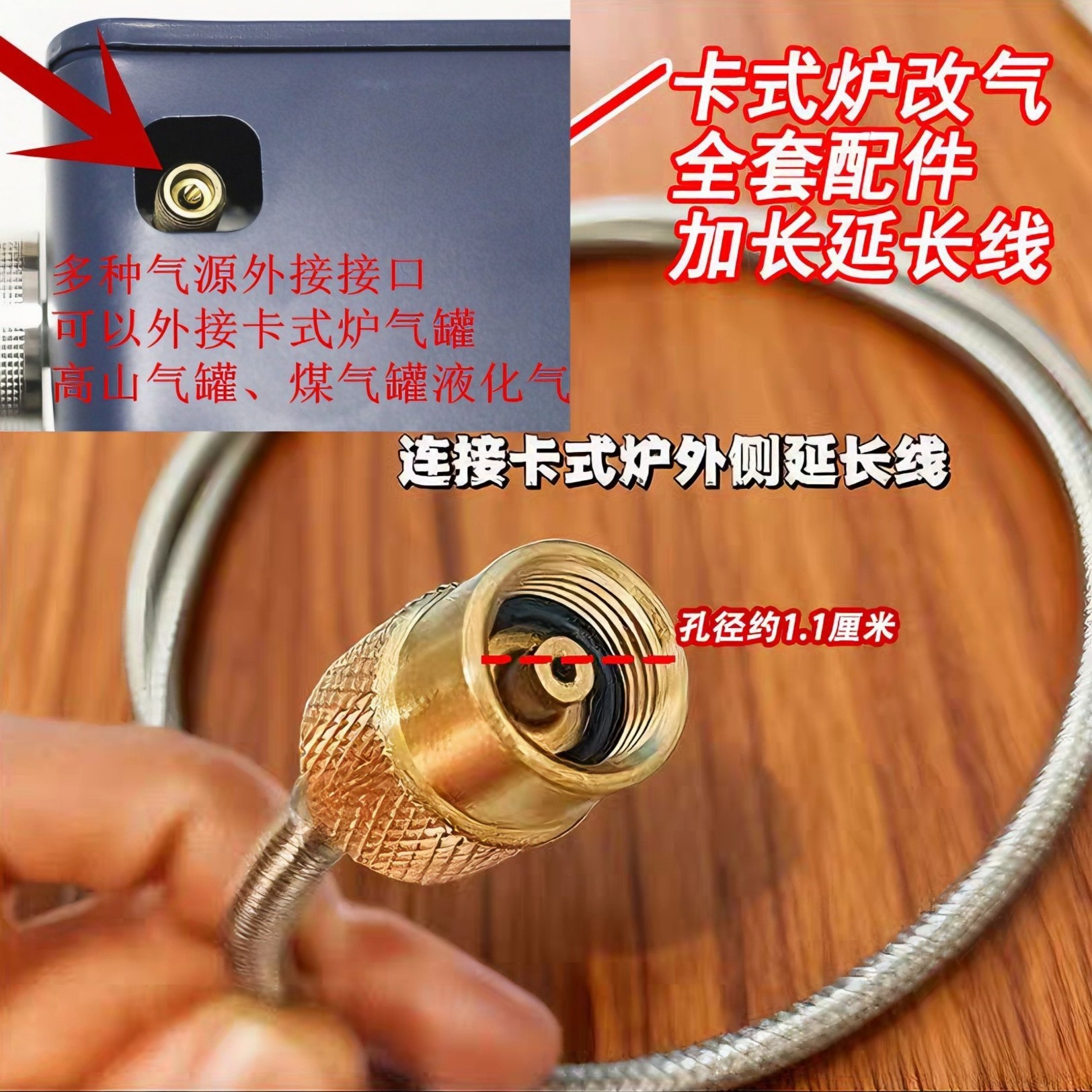 户外便携式猛火炉侧孔外接头气管