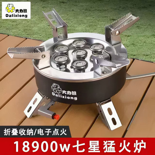 小型卡式炉大功率爆炒猛火燃气炉
