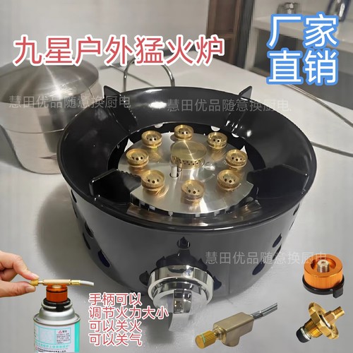 户外便携式猛火炉超大功率卡式炉