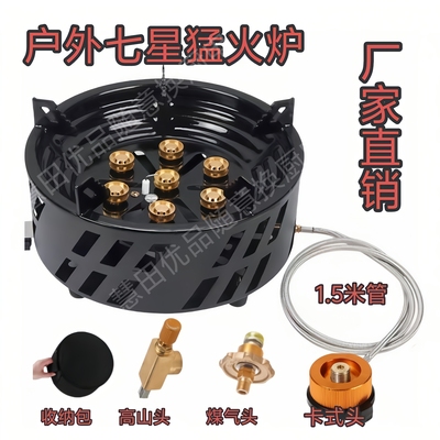 户外便携式猛火炉具卡式炉燃气炉