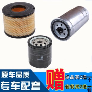 适配福田皮卡萨普V征服者空气滤清器机油滤芯柴油格空滤汽车配件
